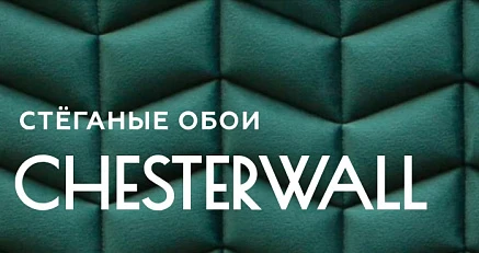 Стеганые обои Chesterwall