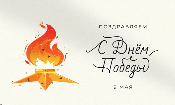 График работы