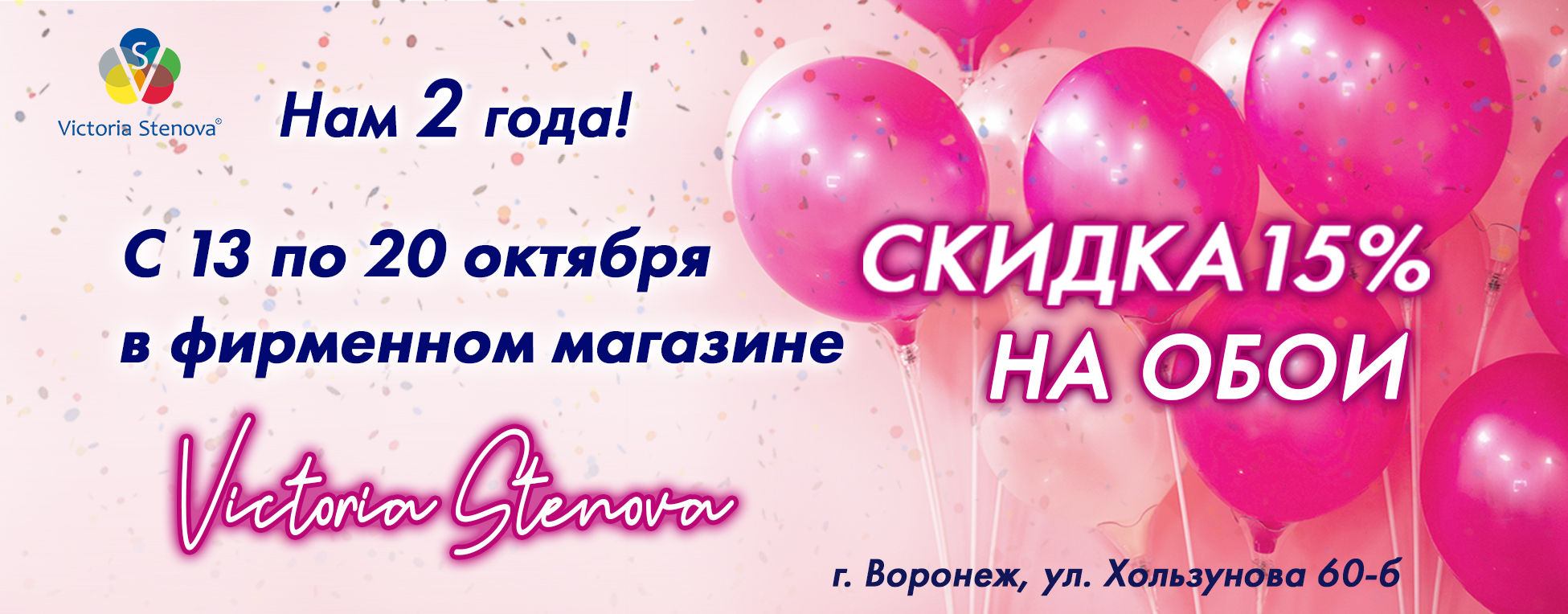Сеть магазинов. Обойный мир