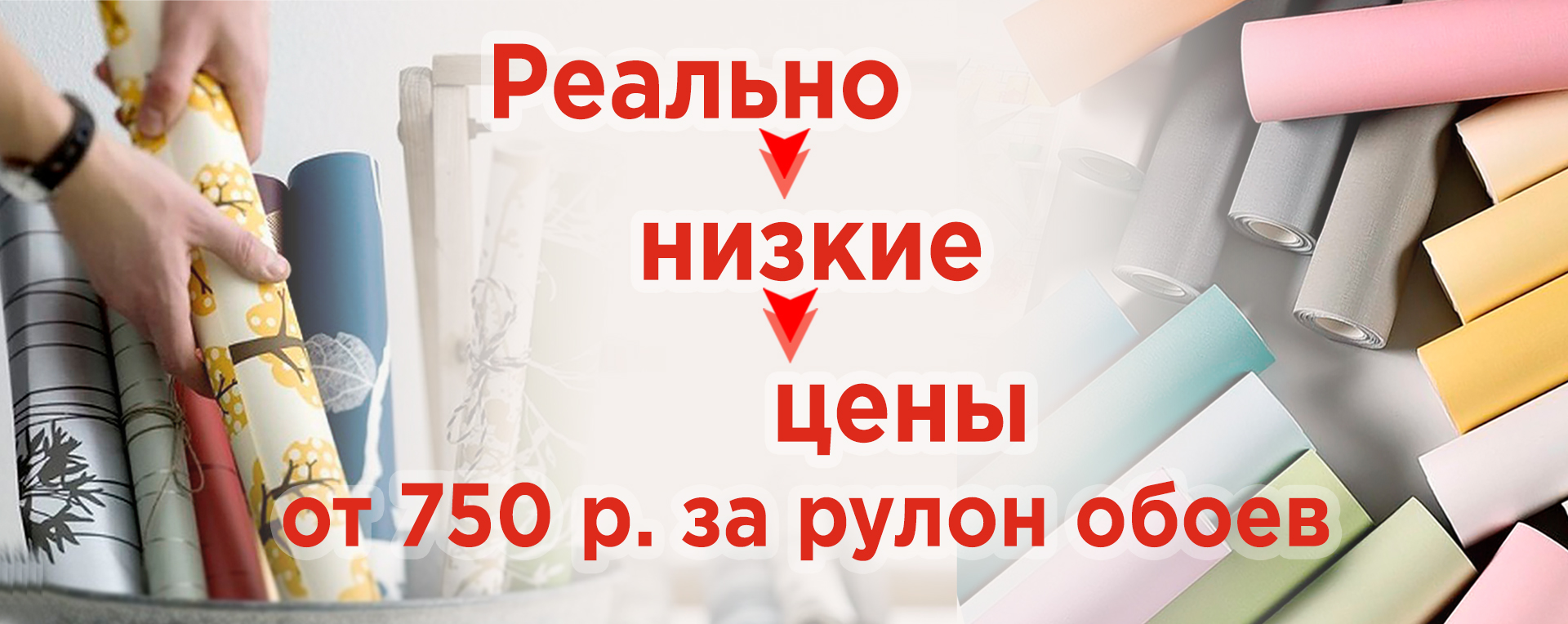Распродажа от 750р.