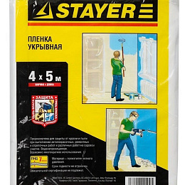 Пленка STAYER защитная укрывочная 7 мкм, 4*5 м